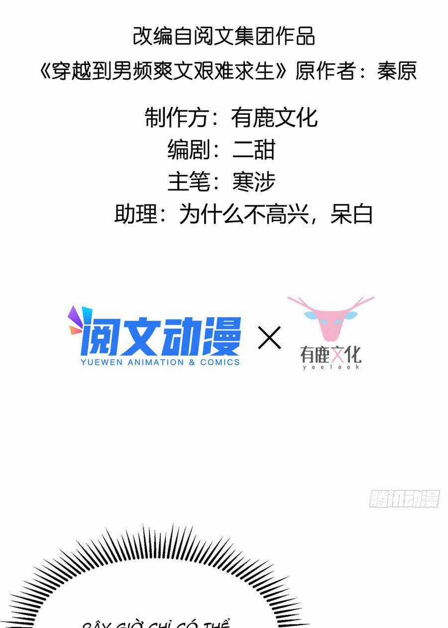 Bệnh Kiều Vương Gia Dựa Vào Ta Để Tiếp Tục Sống Chapter 85 trang 2