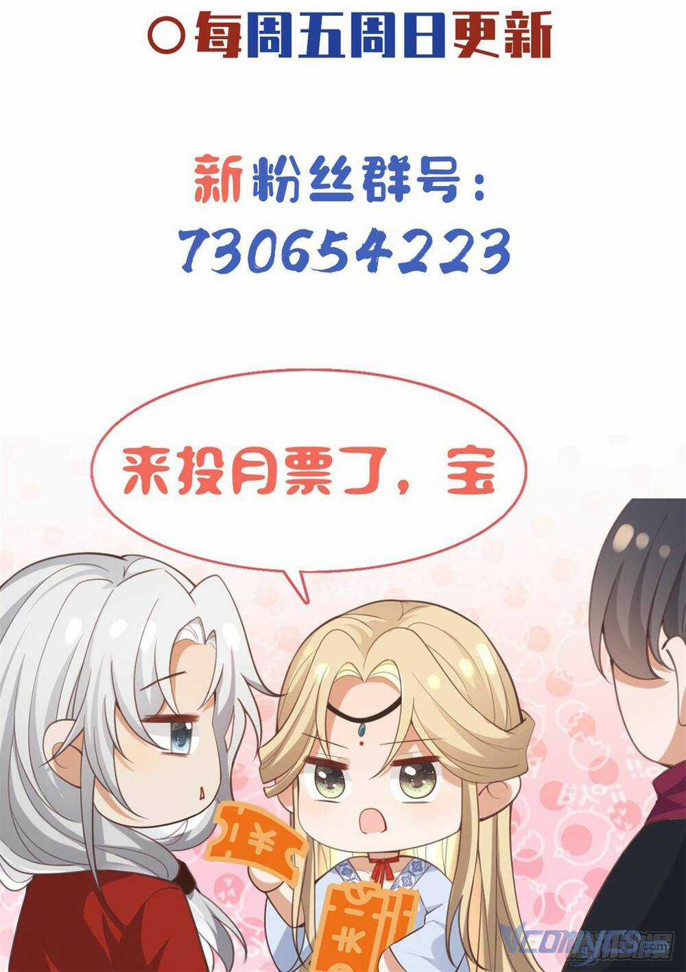 Bệnh Kiều Vương Gia Dựa Vào Ta Để Tiếp Tục Sống Chapter 96 trang 28