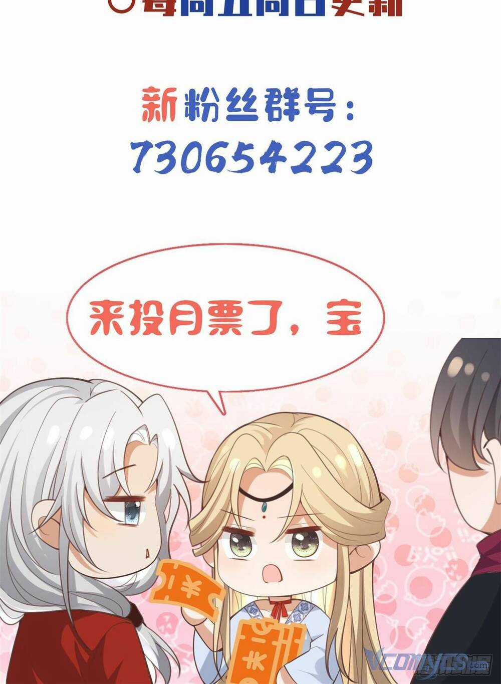 Bệnh Kiều Vương Gia Dựa Vào Ta Để Tiếp Tục Sống Chapter 99 trang 29