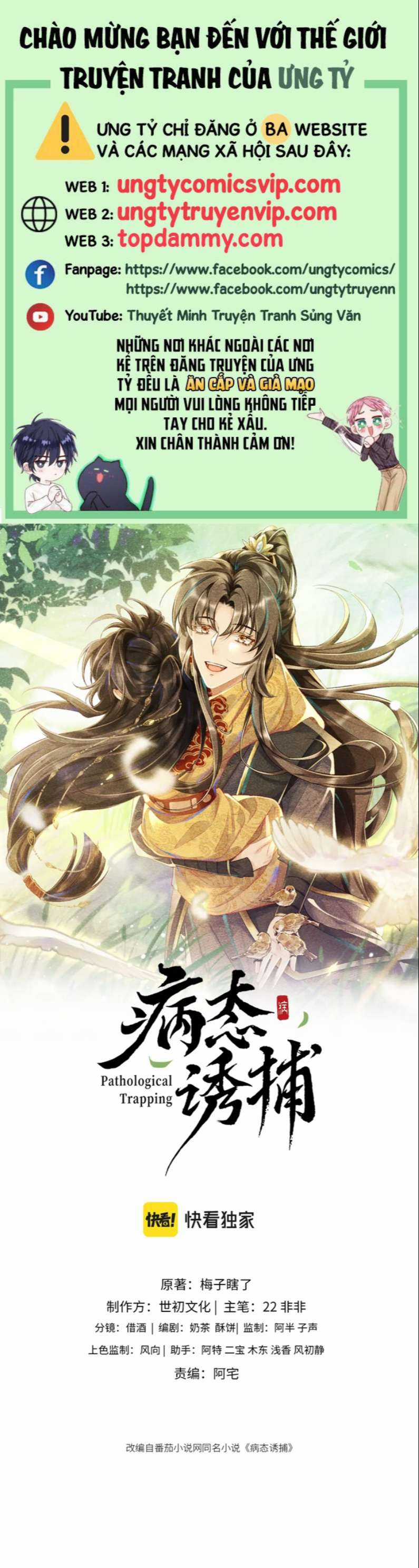 Bệnh Trạng Dụ Dỗ Chapter 12 trang 0