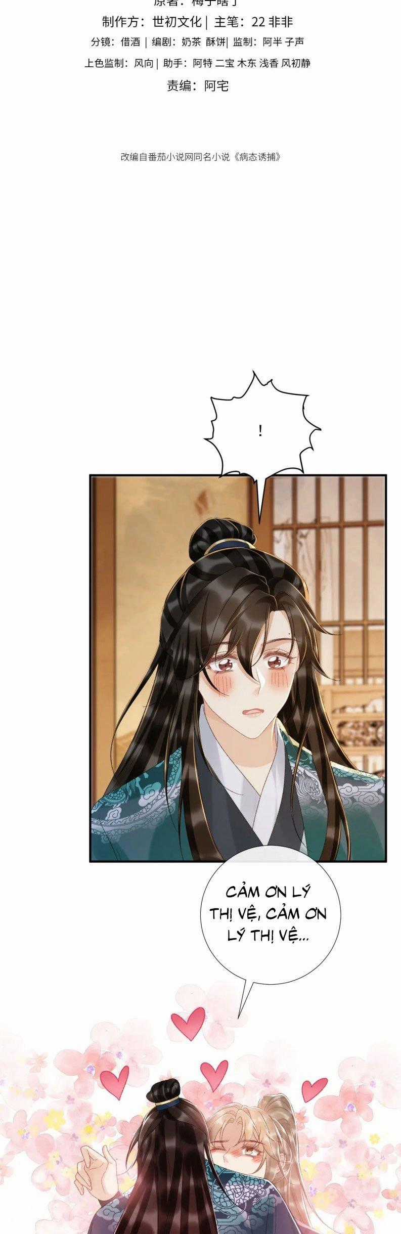 Bệnh Trạng Dụ Dỗ Chapter 120 trang 1