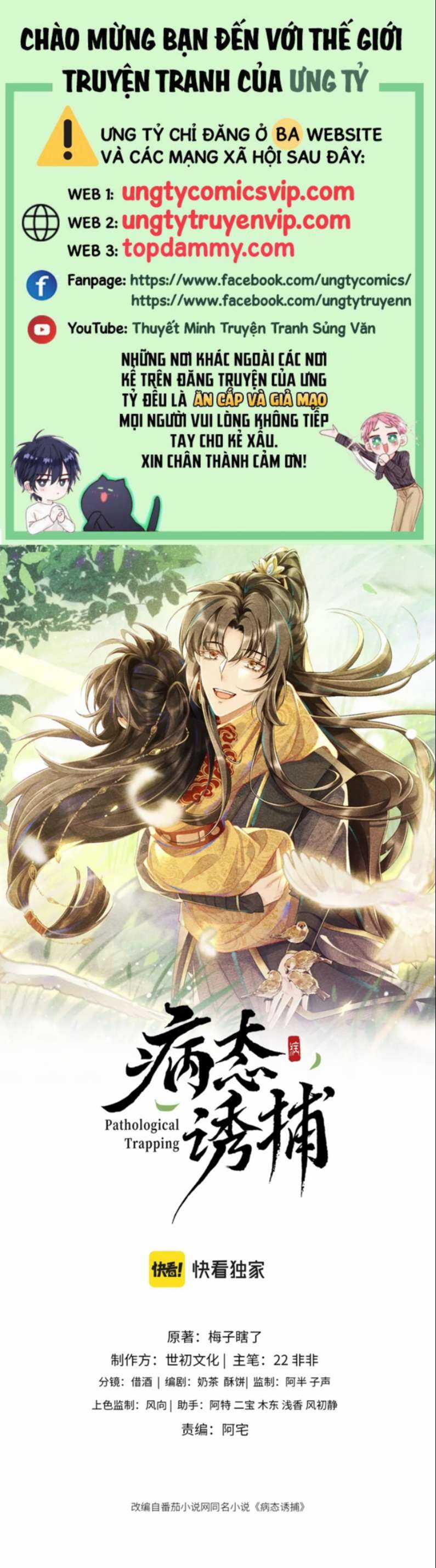 Bệnh Trạng Dụ Dỗ Chapter 13 trang 0