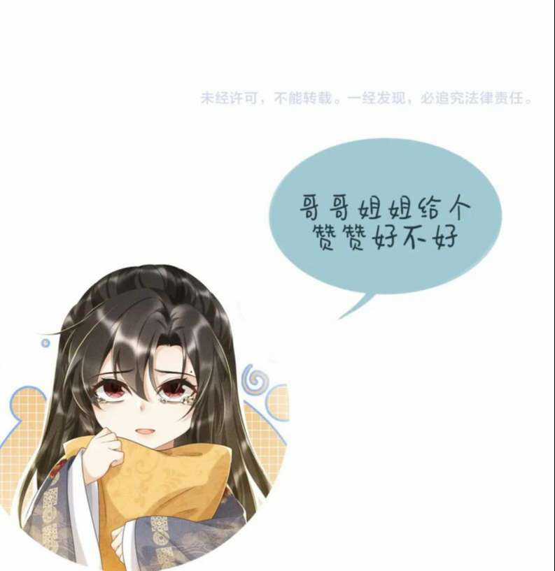 Bệnh Trạng Dụ Dỗ Chapter 2 trang 24