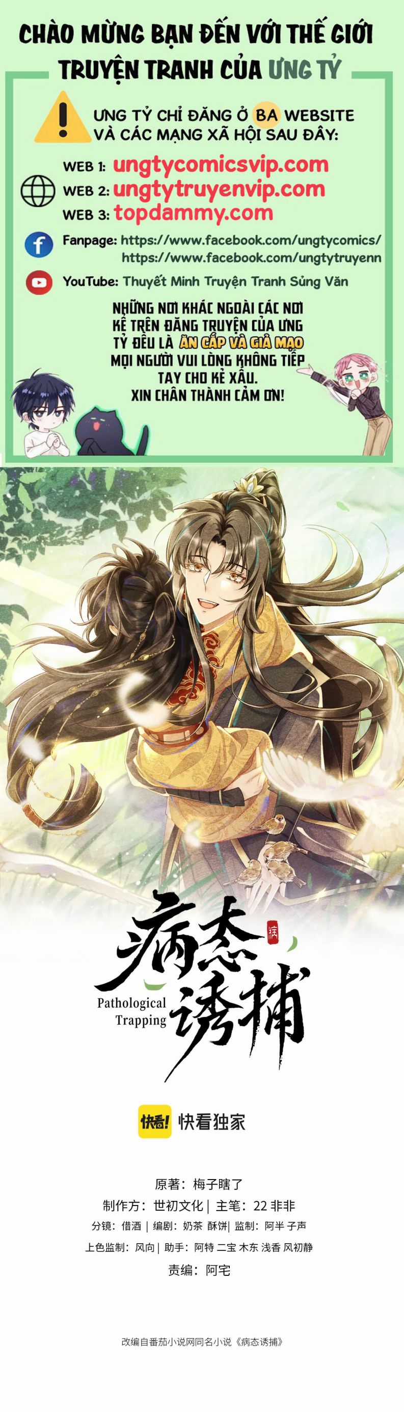 Bệnh Trạng Dụ Dỗ Chapter 22 trang 0