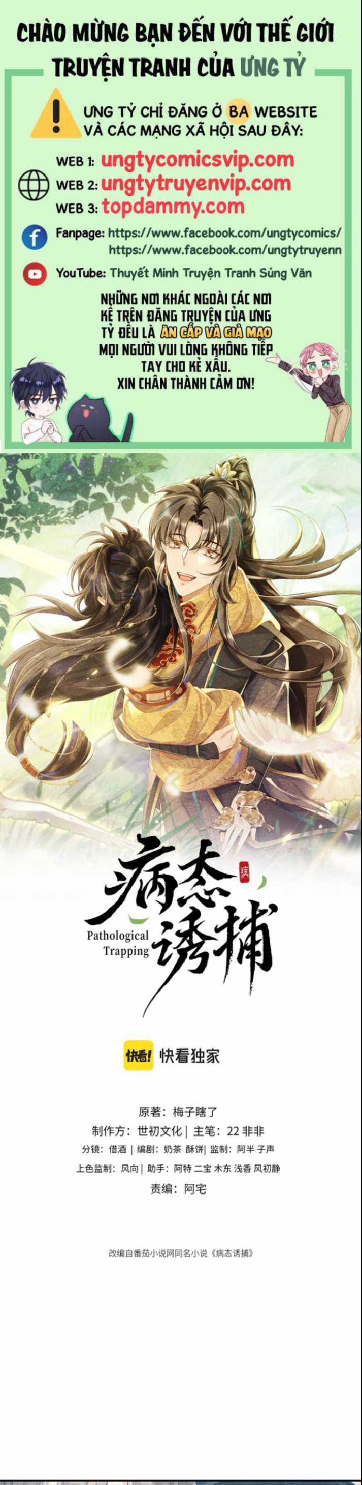 Bệnh Trạng Dụ Dỗ Chapter 23 trang 0