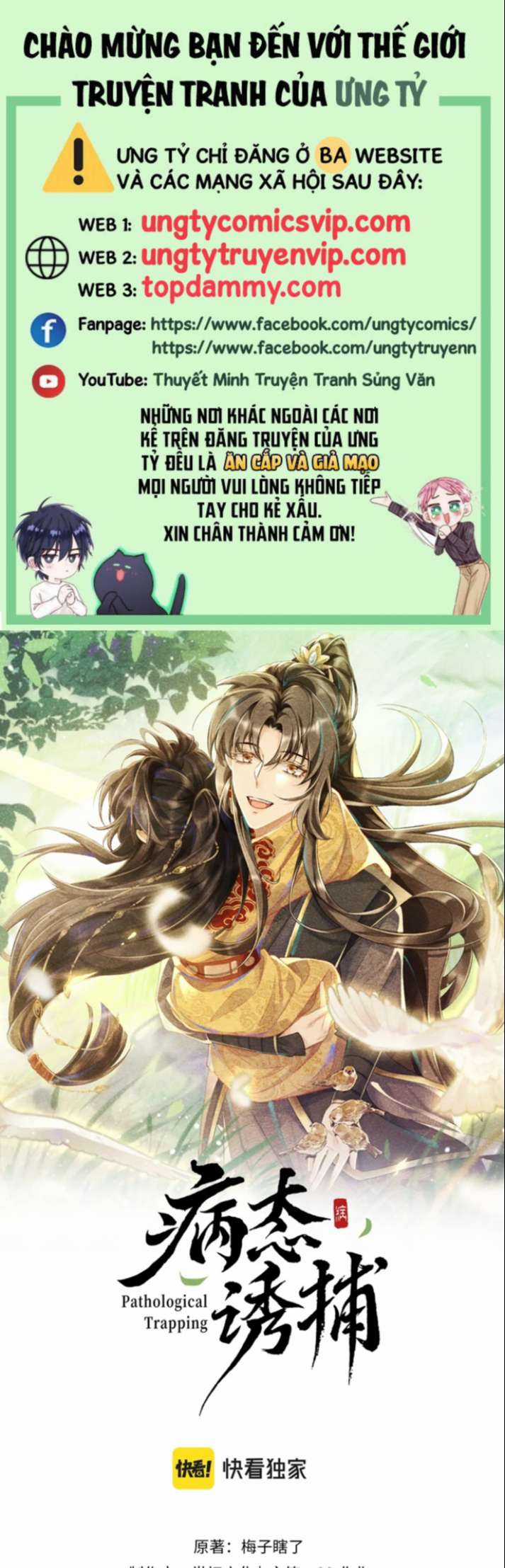Bệnh Trạng Dụ Dỗ Chapter 24 trang 0