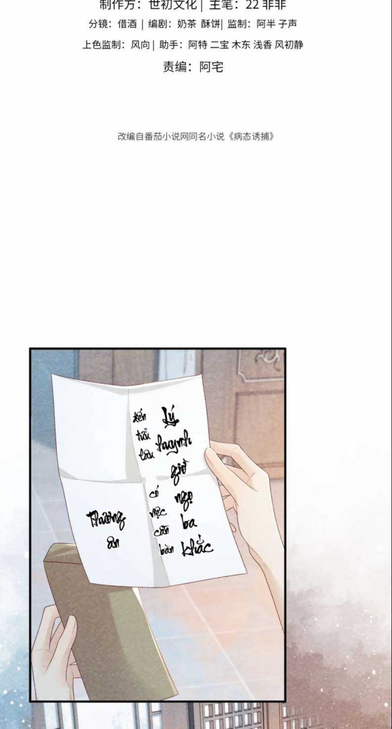 Bệnh Trạng Dụ Dỗ Chapter 24 trang 1