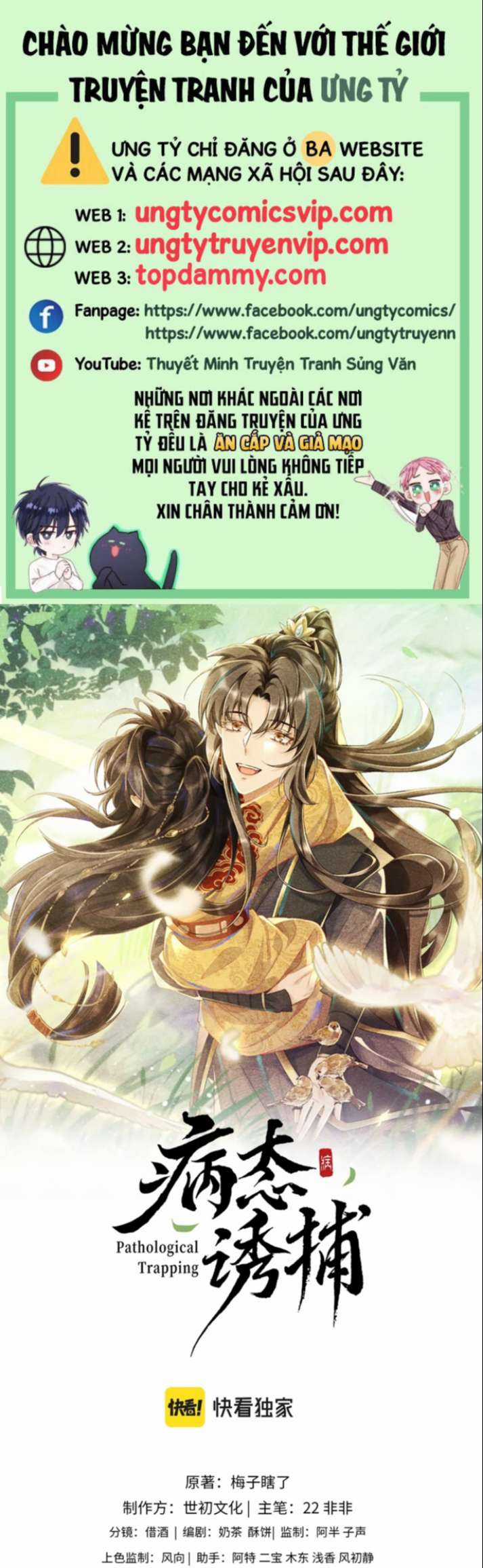 Bệnh Trạng Dụ Dỗ Chapter 26 trang 0
