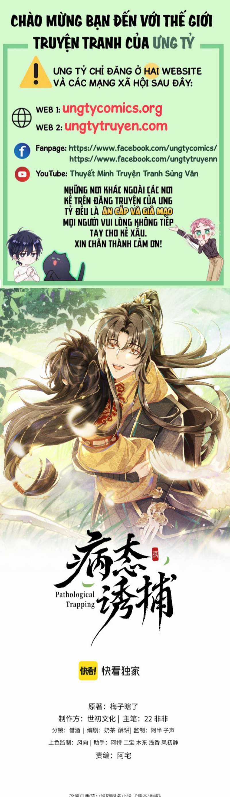 Bệnh Trạng Dụ Dỗ Chapter 3 trang 0