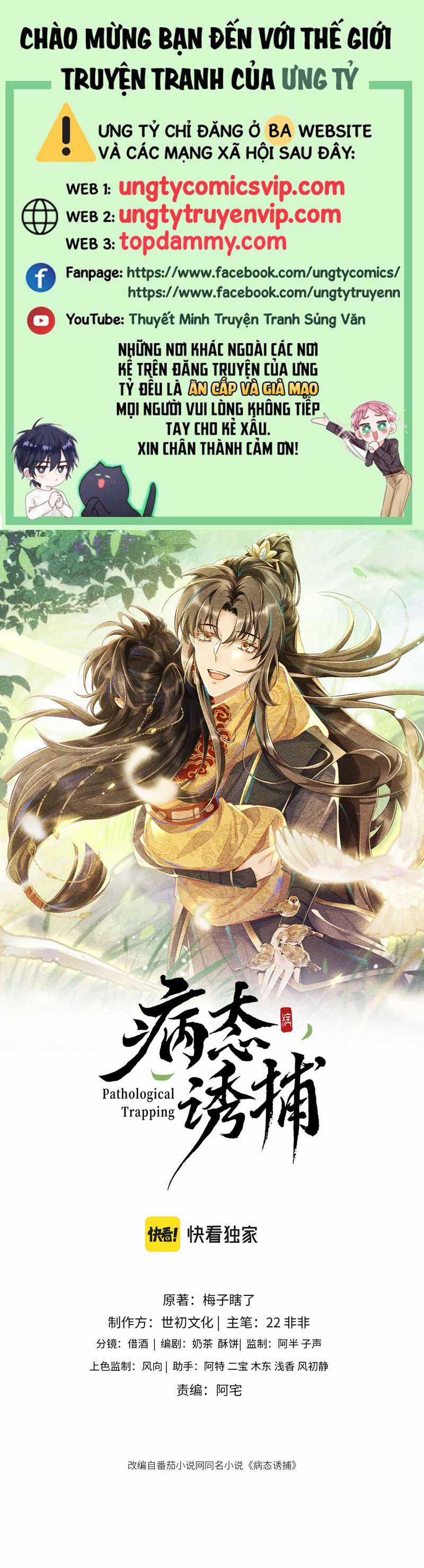 Bệnh Trạng Dụ Dỗ Chapter 32 trang 0