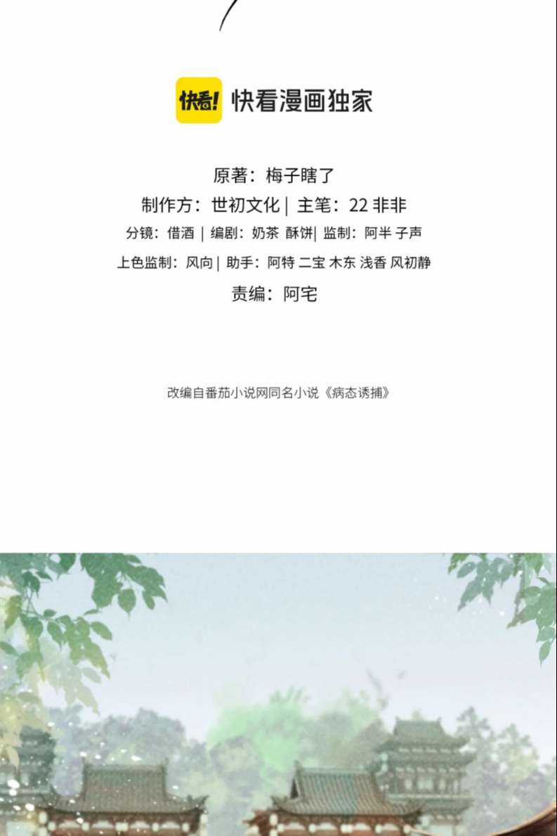 Bệnh Trạng Dụ Dỗ Chapter 35 trang 1