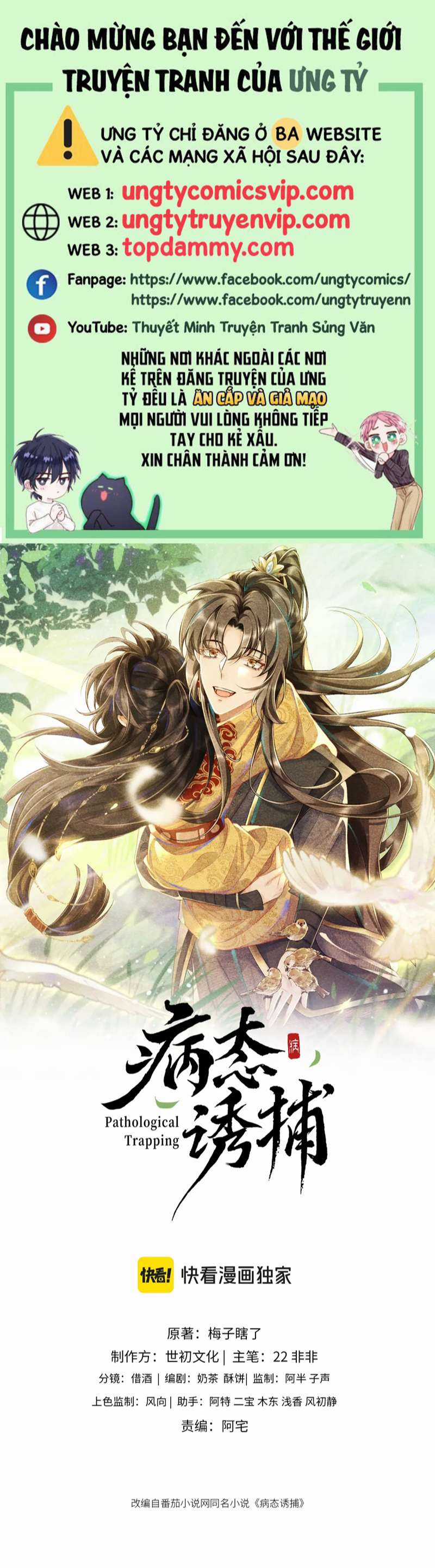 Bệnh Trạng Dụ Dỗ Chapter 37 trang 0