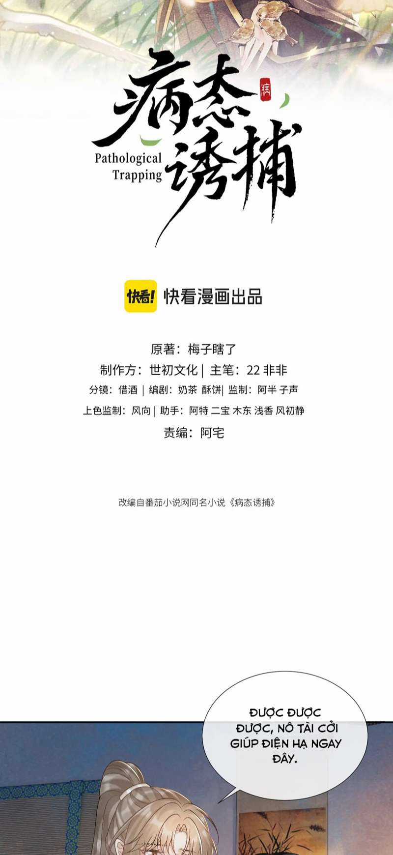Bệnh Trạng Dụ Dỗ Chapter 42 trang 1