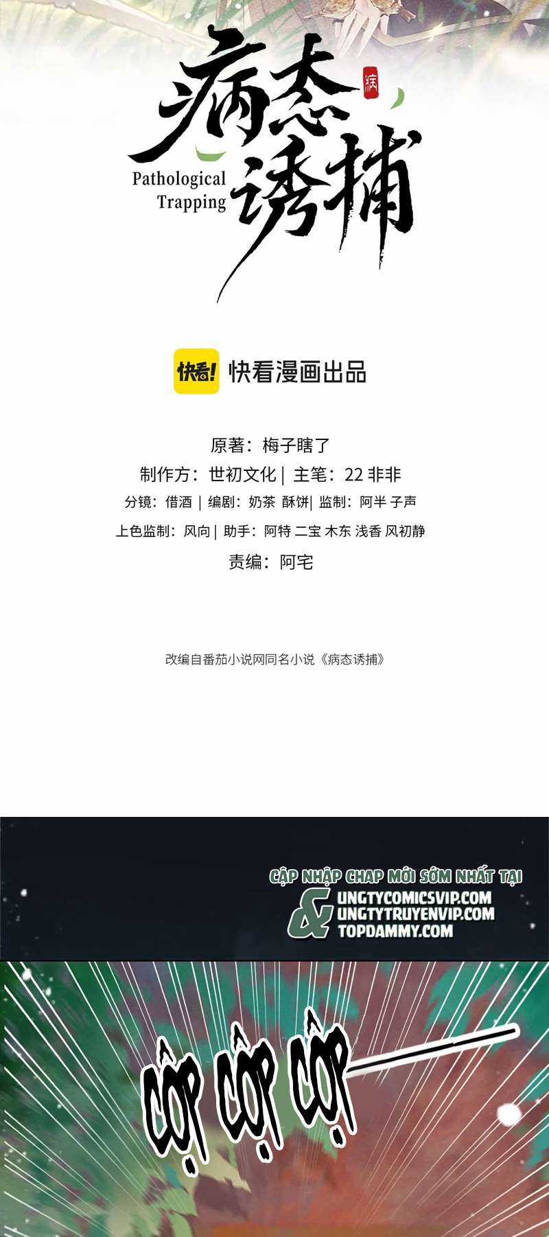 Bệnh Trạng Dụ Dỗ Chapter 50 trang 1