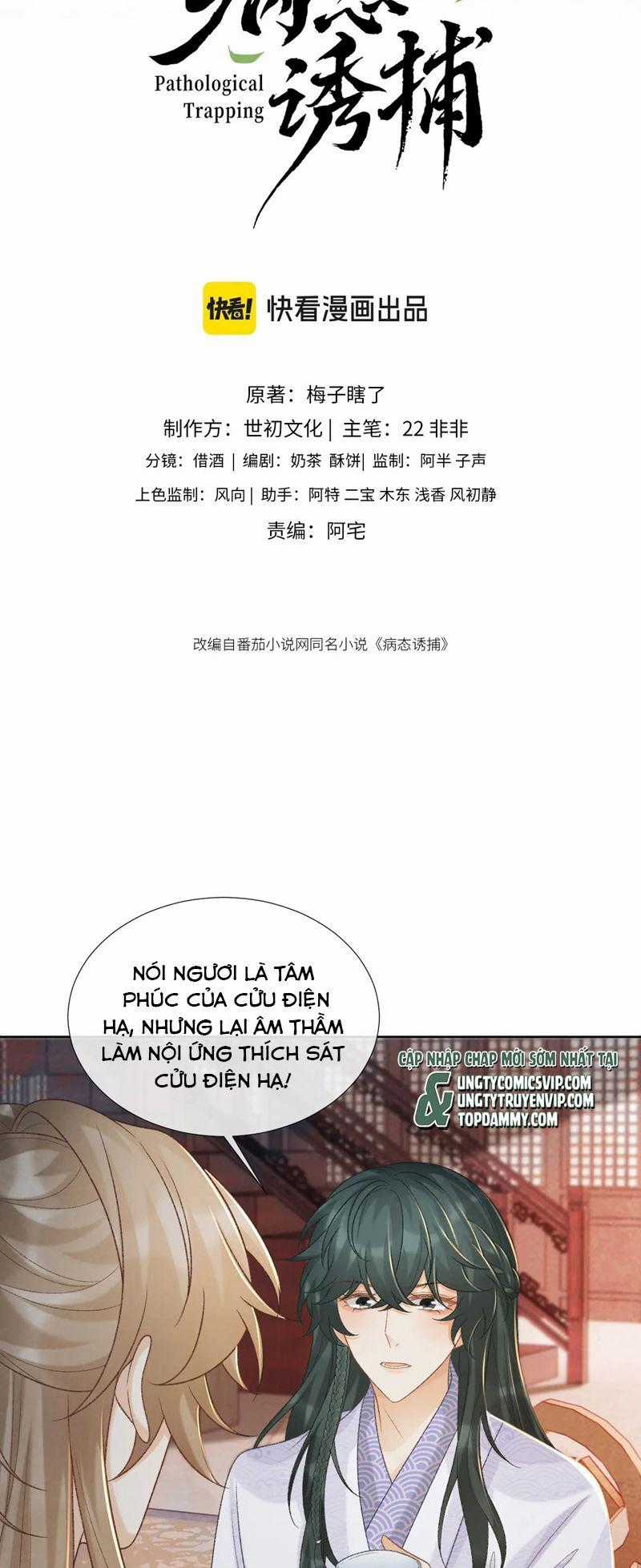 Bệnh Trạng Dụ Dỗ Chapter 51 trang 1