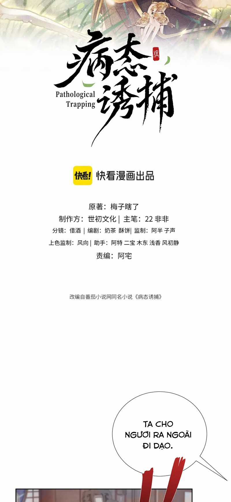 Bệnh Trạng Dụ Dỗ Chapter 55 trang 1