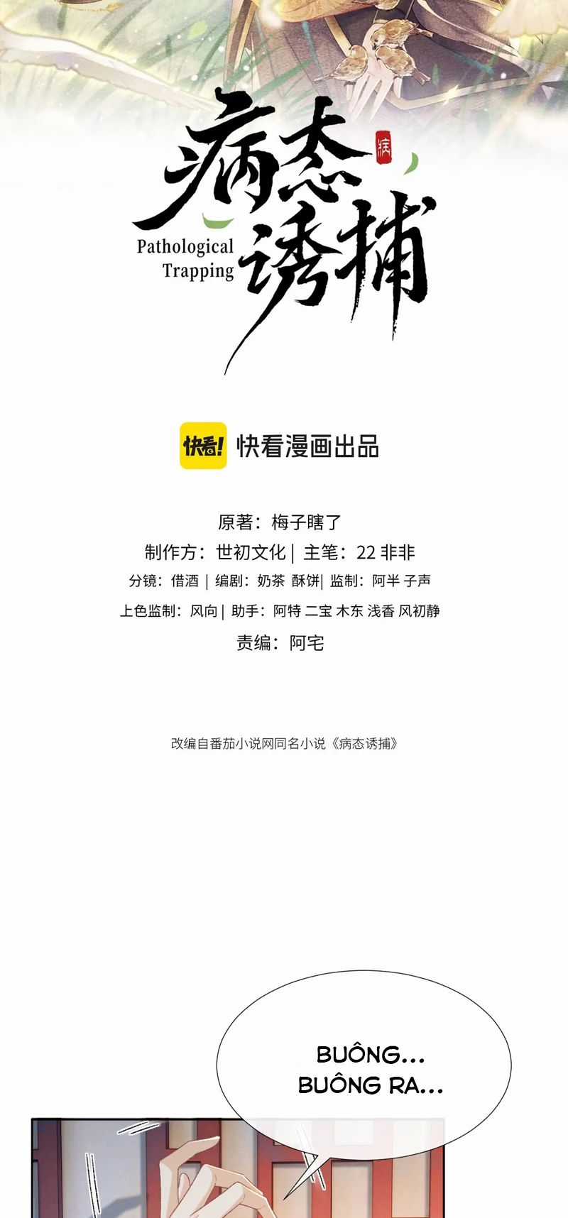 Bệnh Trạng Dụ Dỗ Chapter 56 trang 1