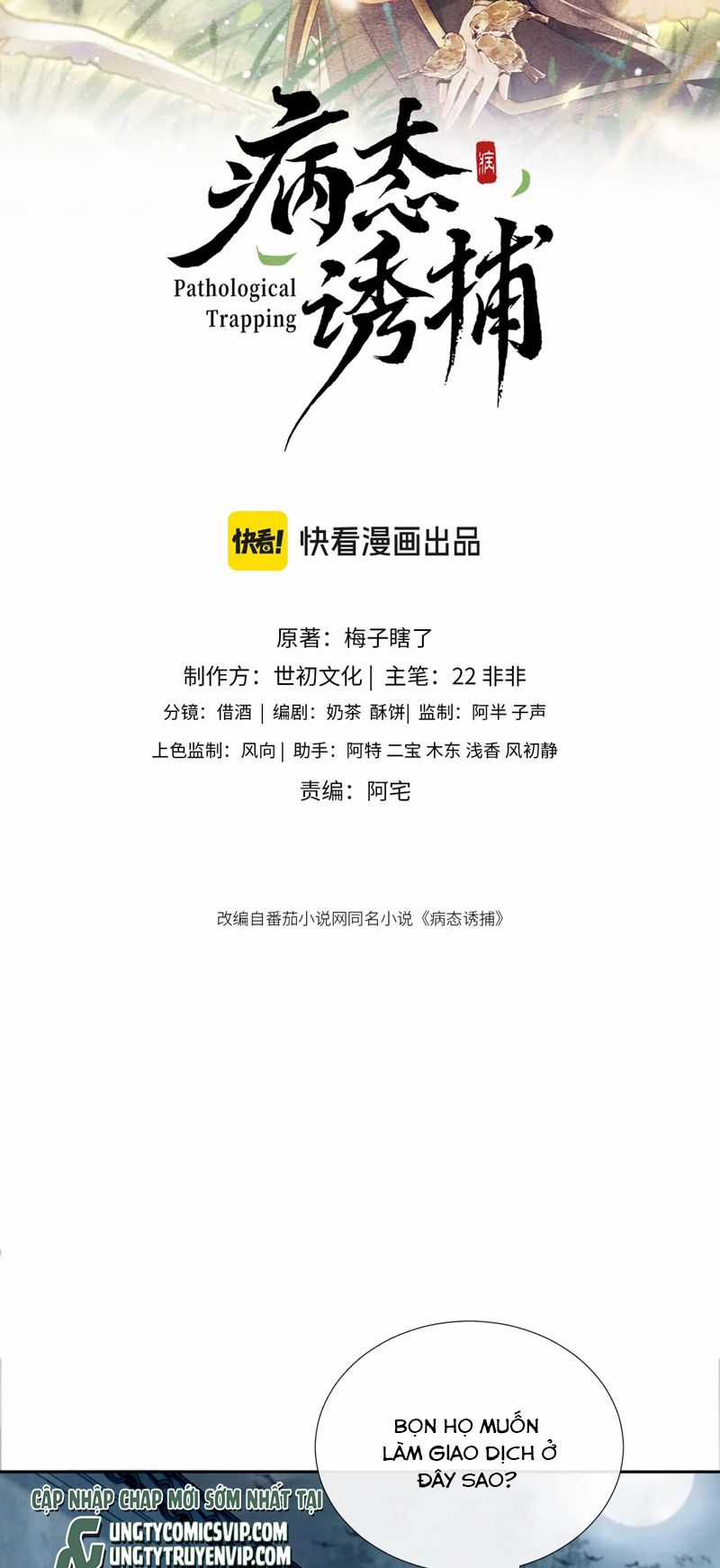 Bệnh Trạng Dụ Dỗ Chapter 57 trang 1