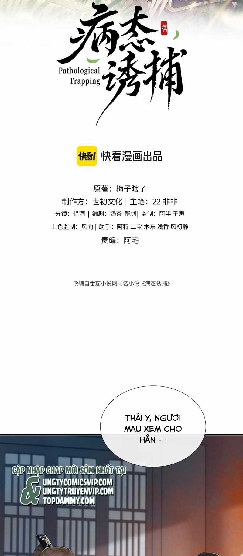 Bệnh Trạng Dụ Dỗ Chapter 58 trang 1