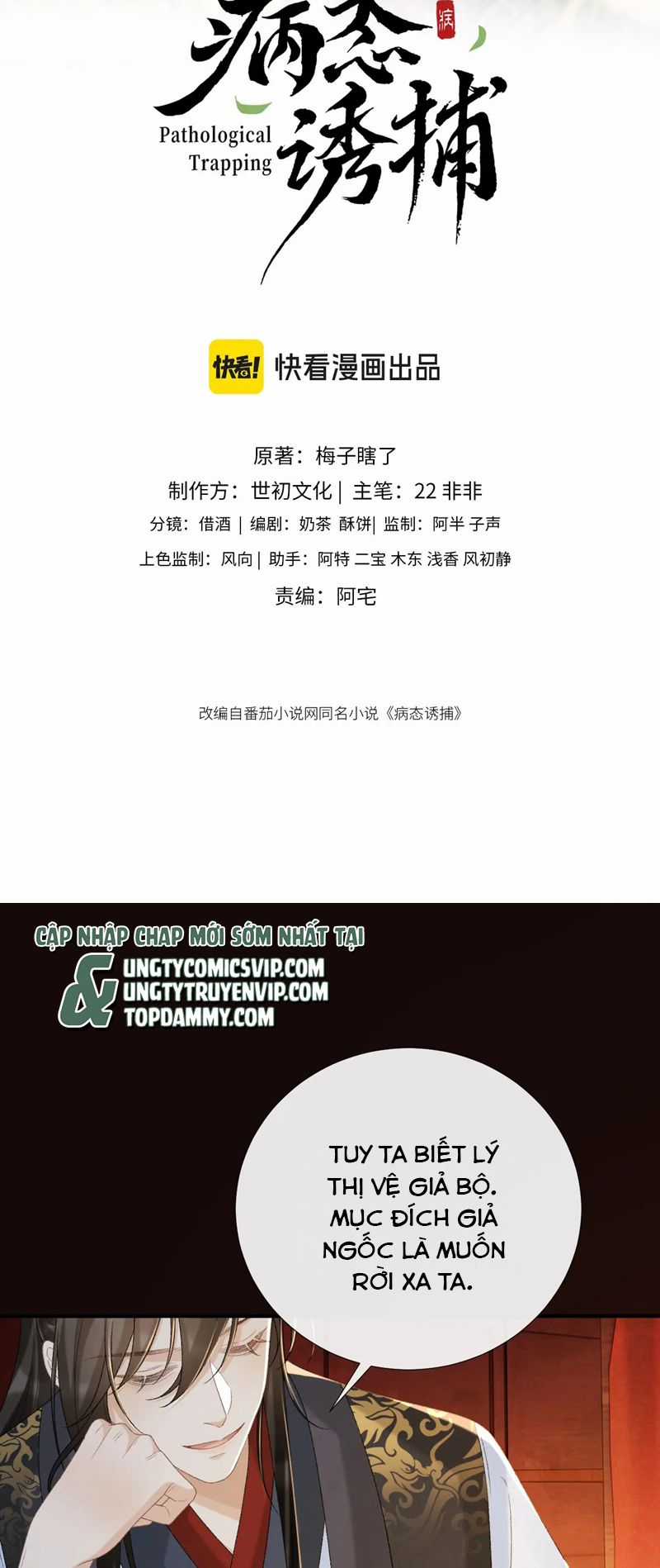 Bệnh Trạng Dụ Dỗ Chapter 60 trang 1
