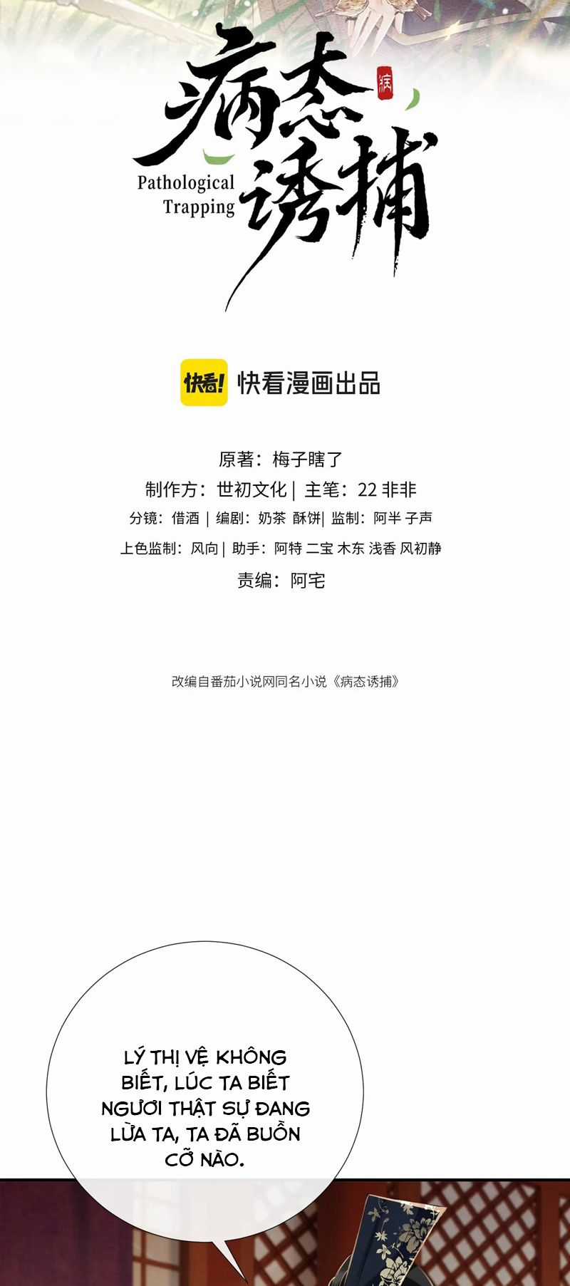 Bệnh Trạng Dụ Dỗ Chapter 61 trang 1