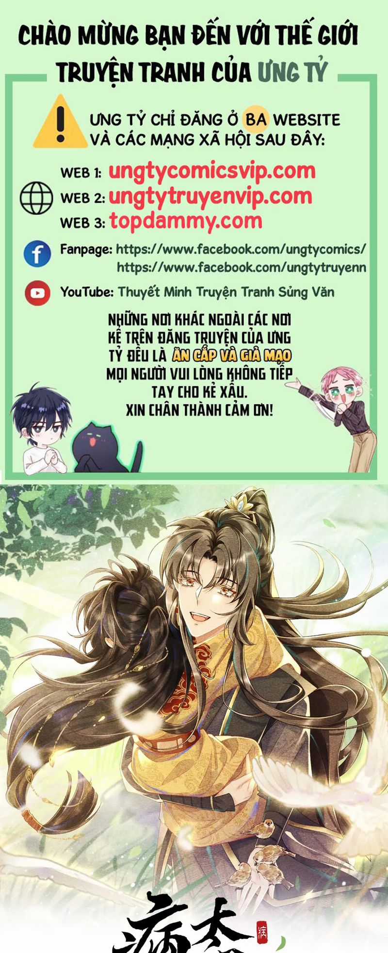 Bệnh Trạng Dụ Dỗ Chapter 62 trang 0