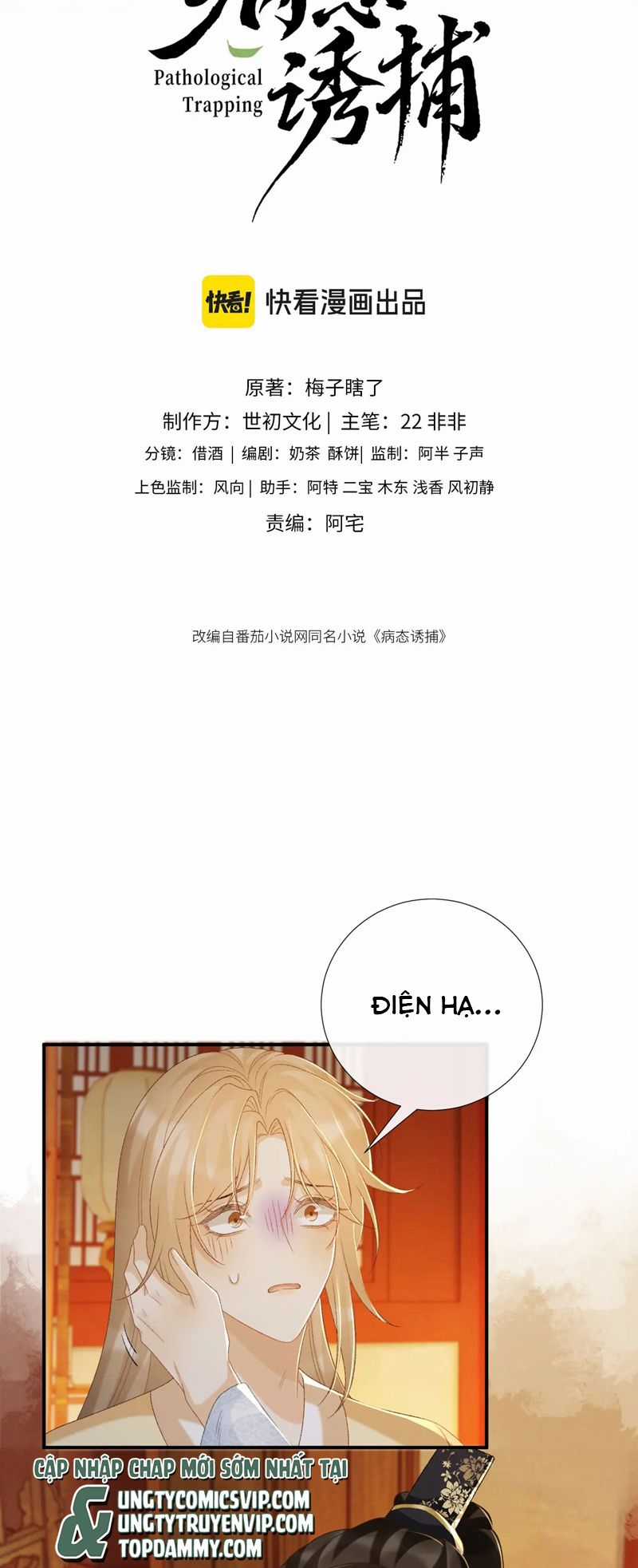 Bệnh Trạng Dụ Dỗ Chapter 62 trang 1
