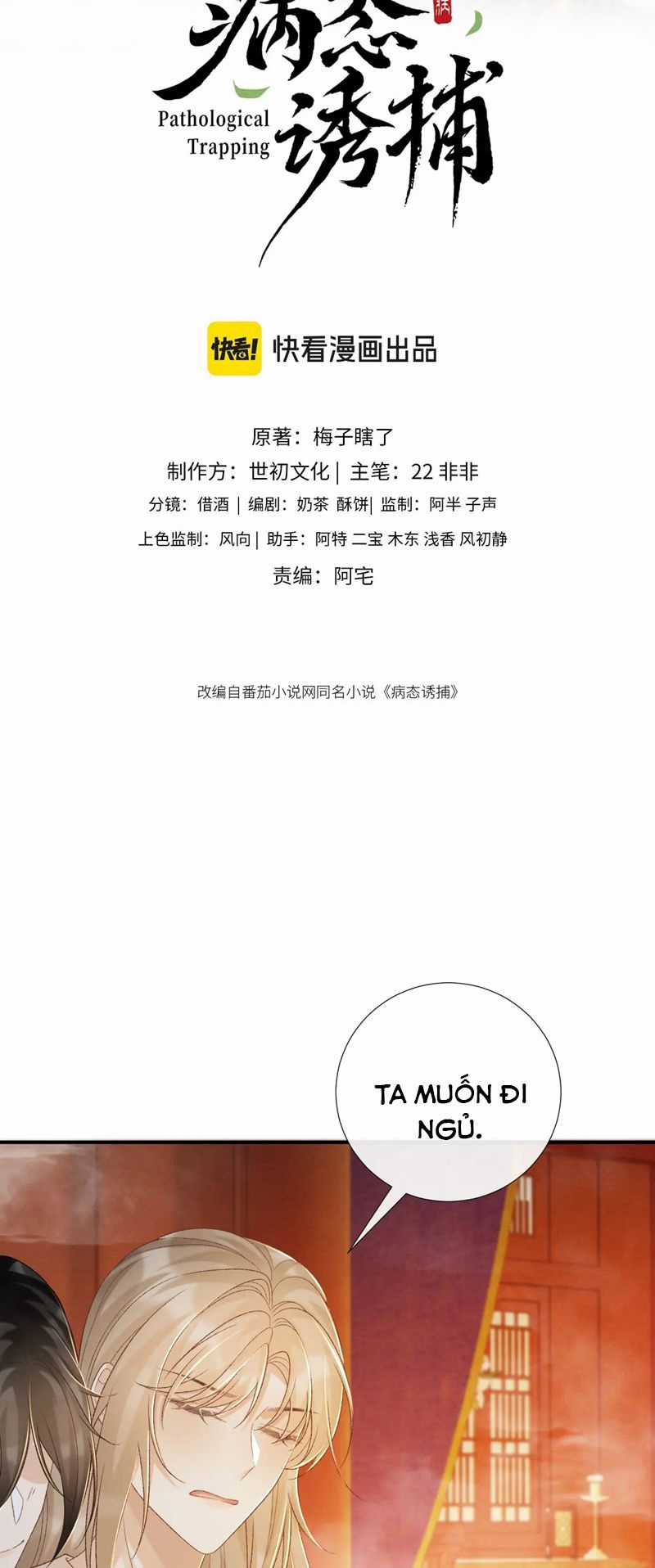 Bệnh Trạng Dụ Dỗ Chapter 63 trang 1