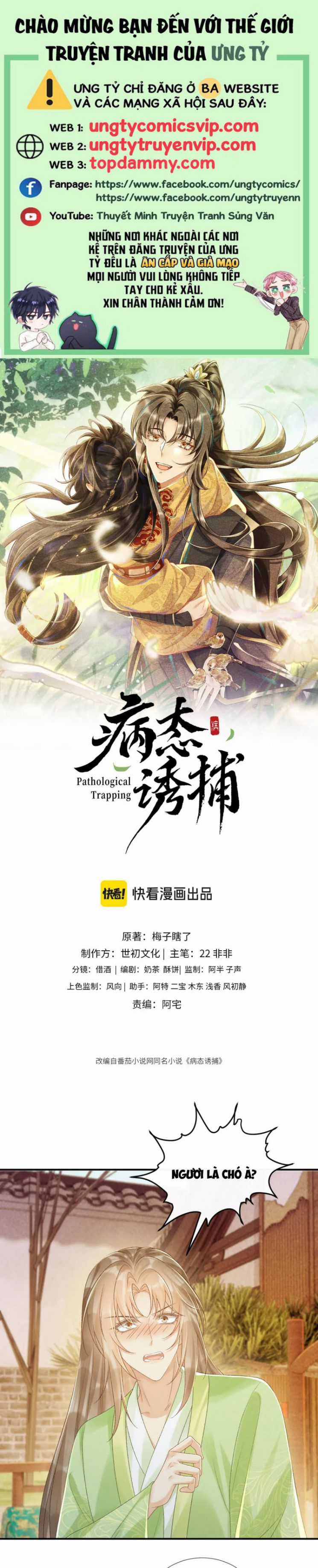 Bệnh Trạng Dụ Dỗ Chapter 64 trang 0