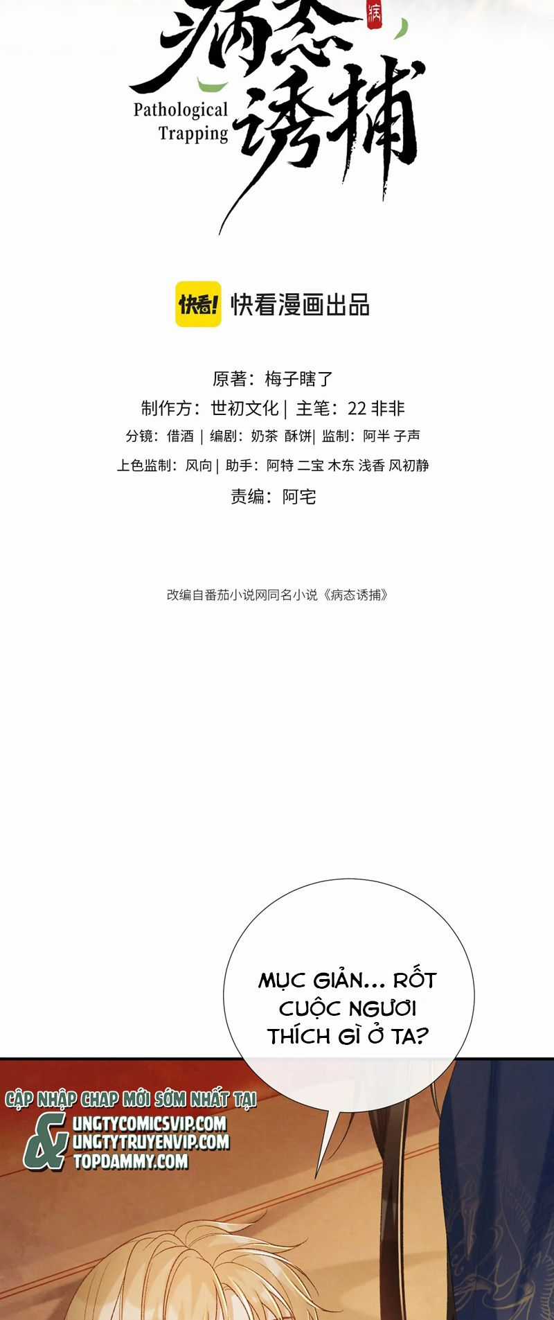 Bệnh Trạng Dụ Dỗ Chapter 66 trang 1