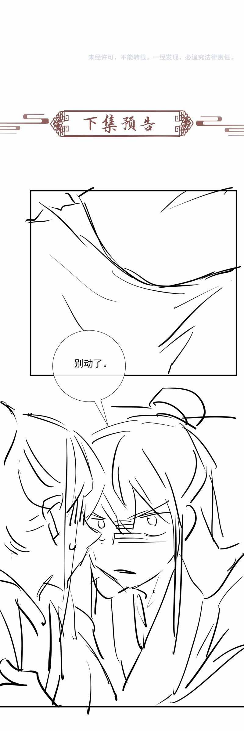 Bệnh Trạng Dụ Dỗ Chapter 69 trang 30