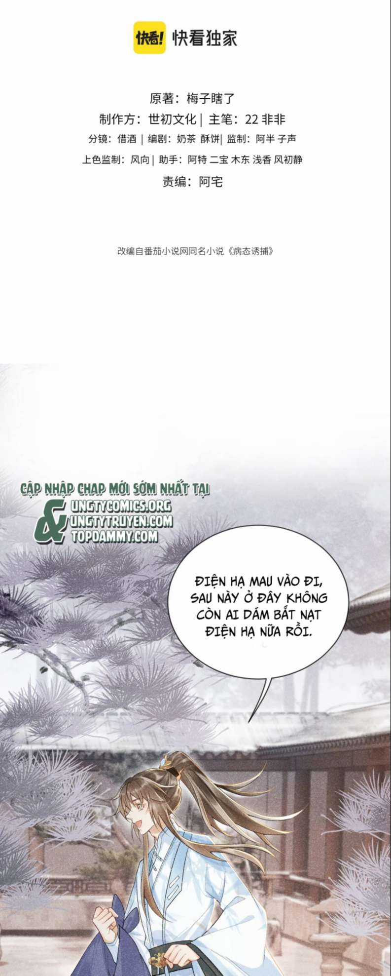 Bệnh Trạng Dụ Dỗ Chapter 7 trang 1