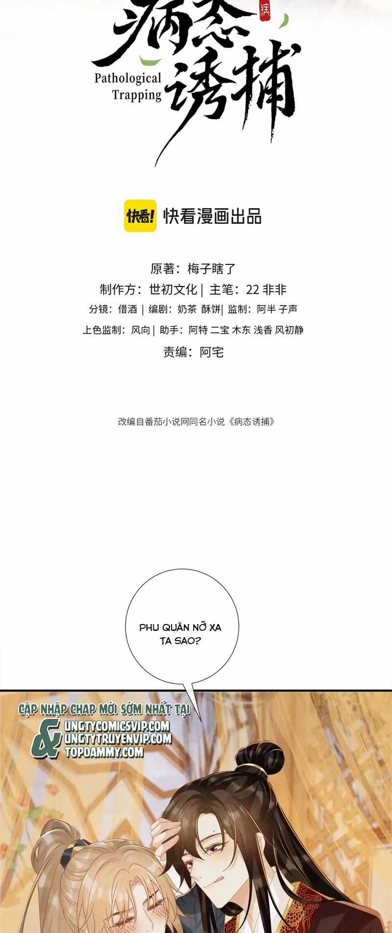 Bệnh Trạng Dụ Dỗ Chapter 75 trang 1