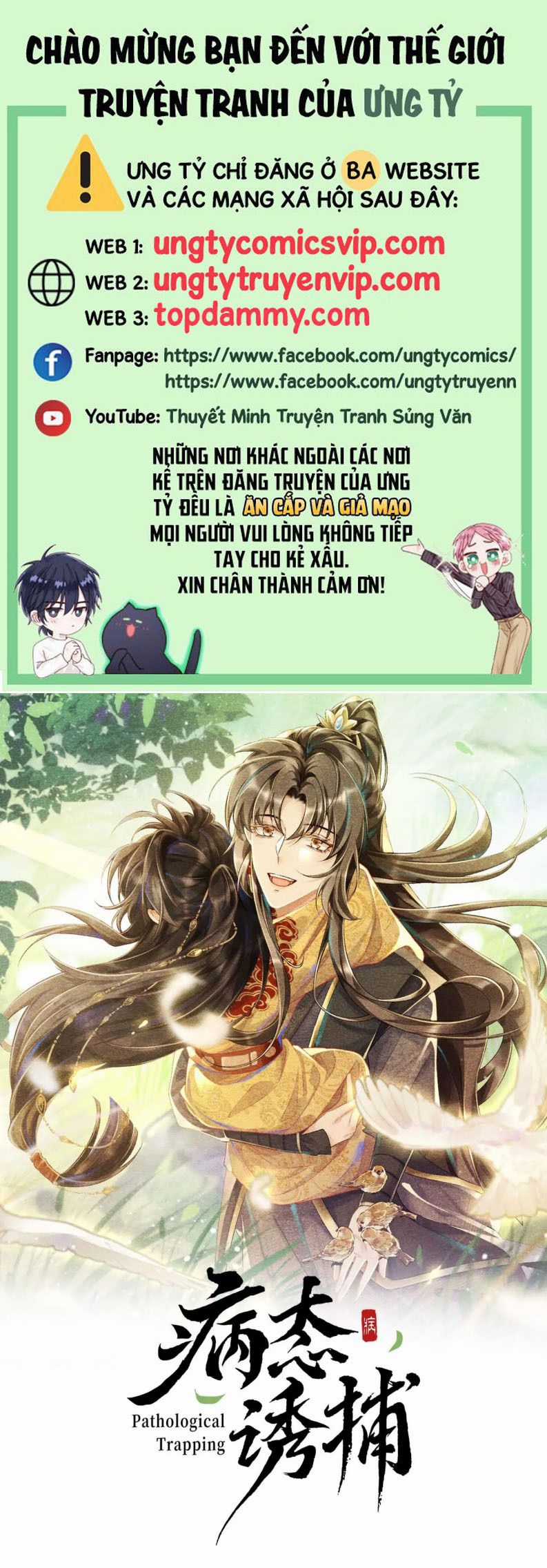 Bệnh Trạng Dụ Dỗ Chapter 77 trang 0