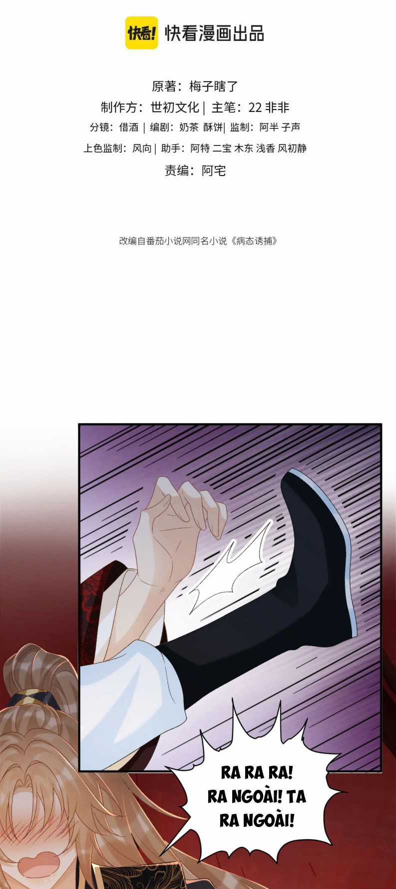 Bệnh Trạng Dụ Dỗ Chapter 77 trang 1