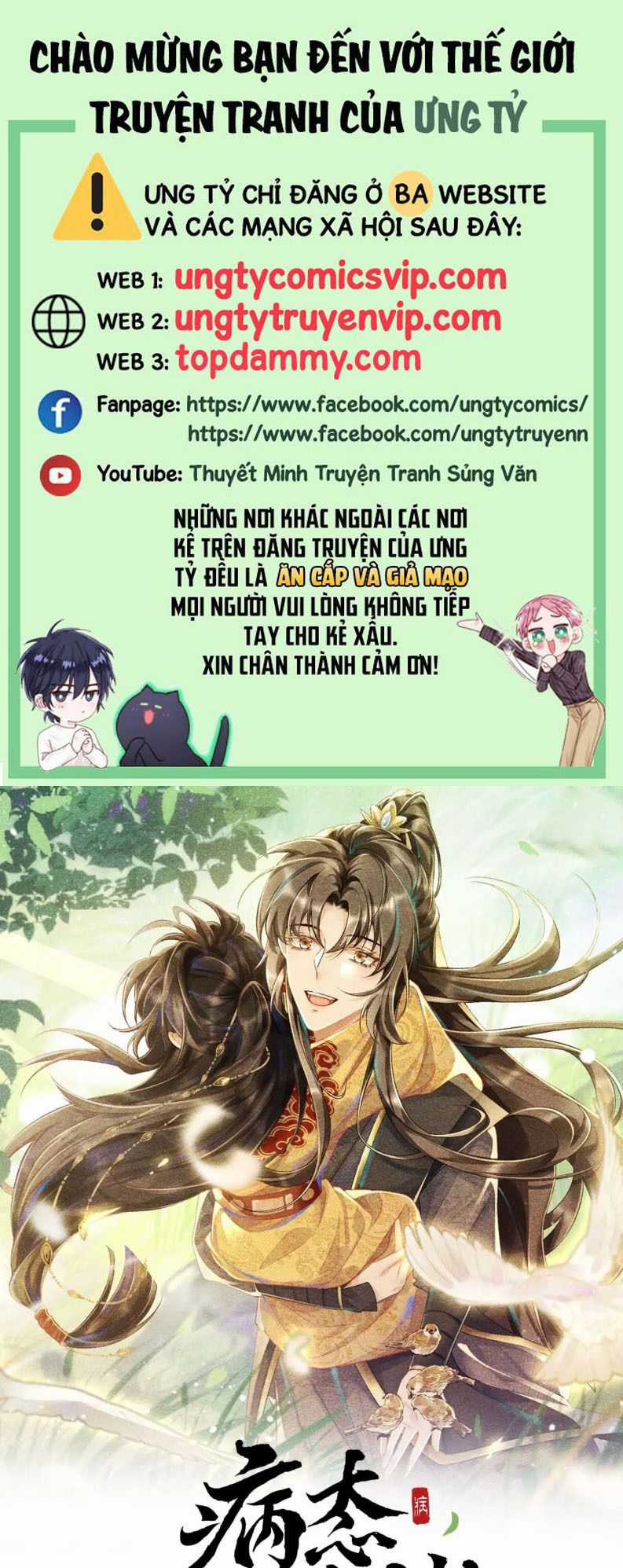 Bệnh Trạng Dụ Dỗ Chapter 78 trang 0