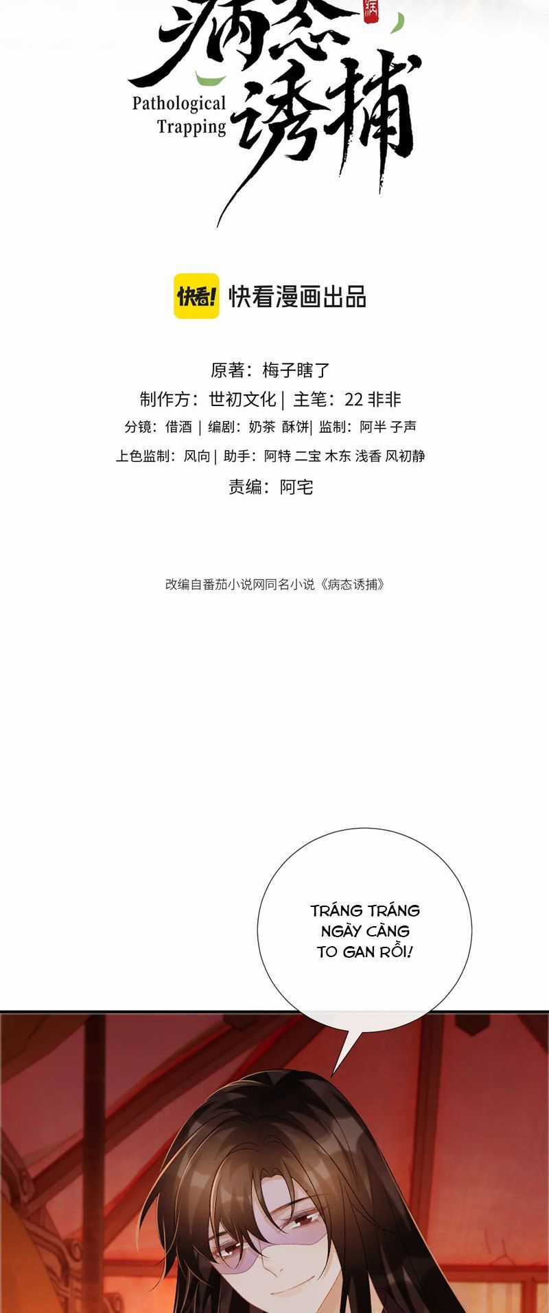 Bệnh Trạng Dụ Dỗ Chapter 79 trang 1