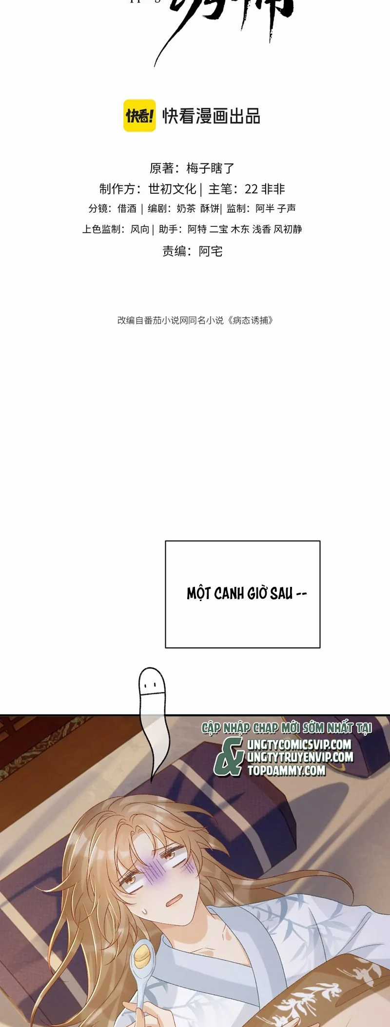 Bệnh Trạng Dụ Dỗ Chapter 82 trang 1