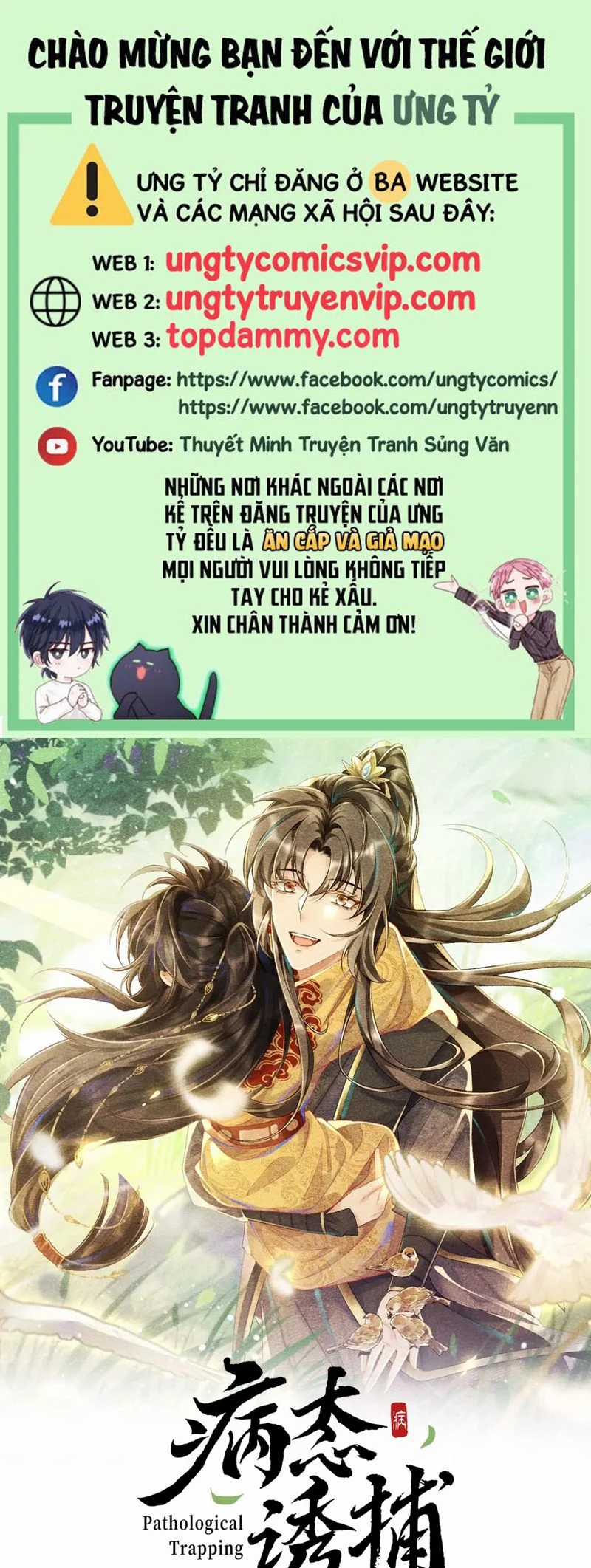 Bệnh Trạng Dụ Dỗ Chapter 83 trang 0
