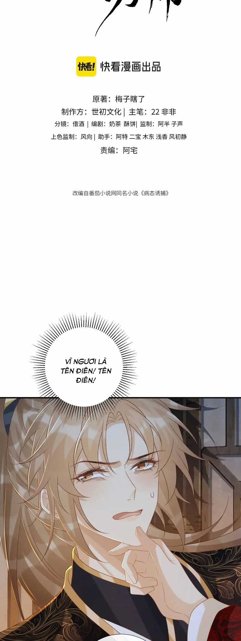 Bệnh Trạng Dụ Dỗ Chapter 83 trang 1