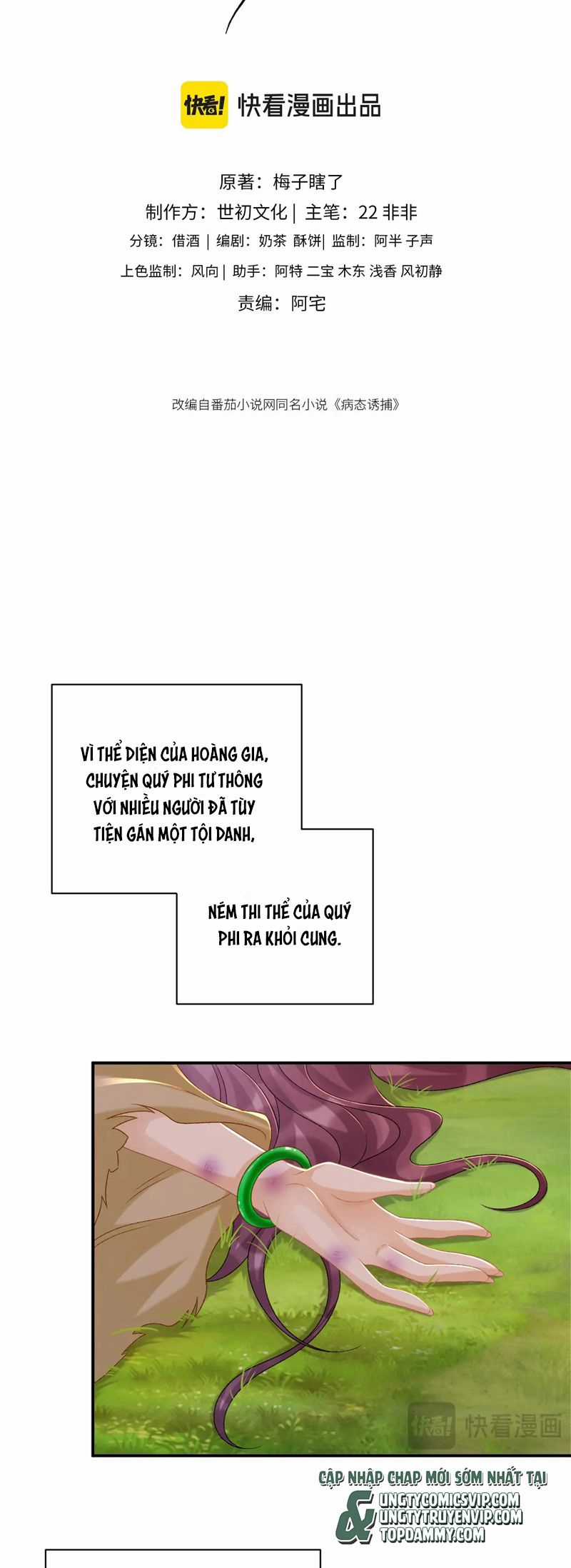 Bệnh Trạng Dụ Dỗ Chapter 84 trang 1