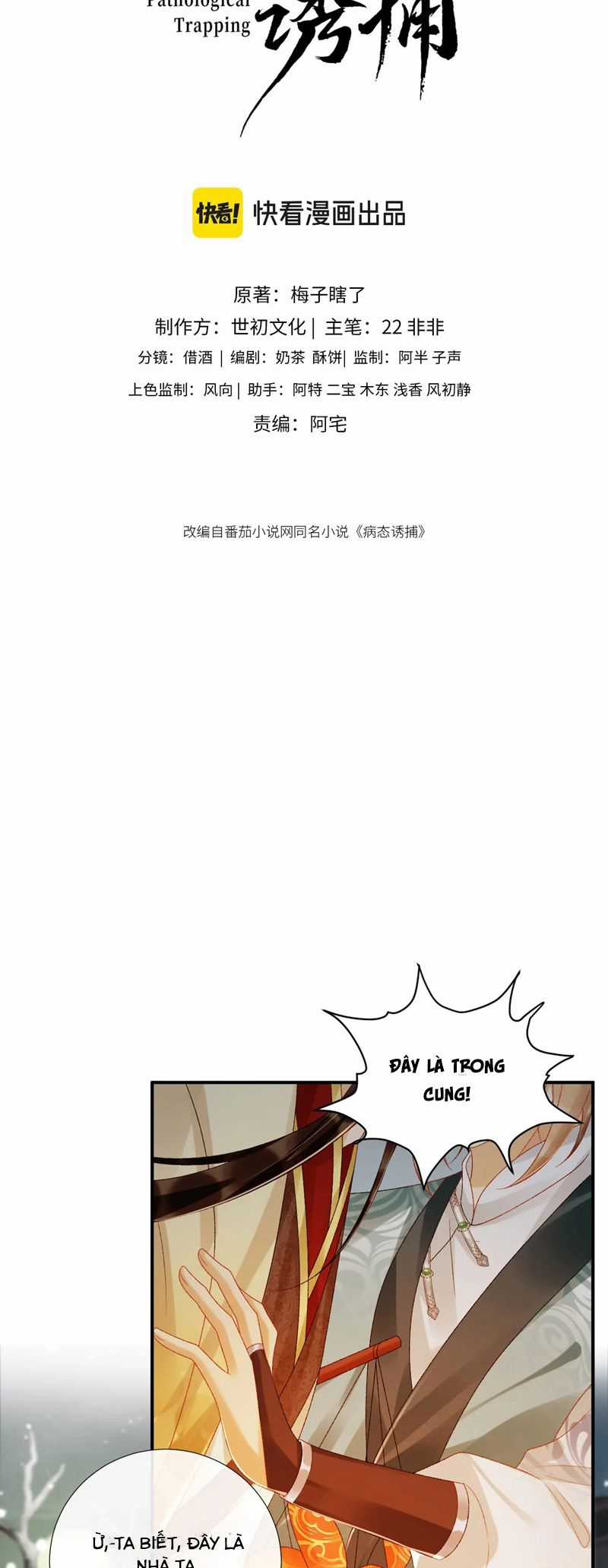 Bệnh Trạng Dụ Dỗ Chapter 86 trang 1