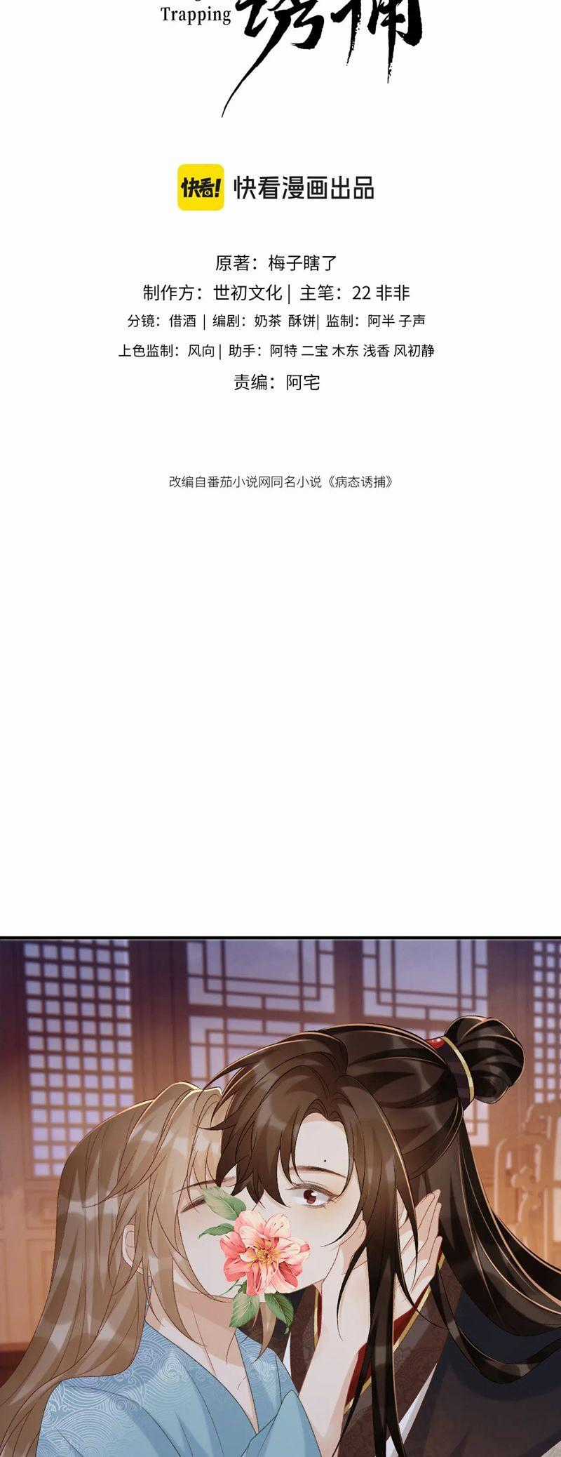 Bệnh Trạng Dụ Dỗ Chapter 93 trang 1