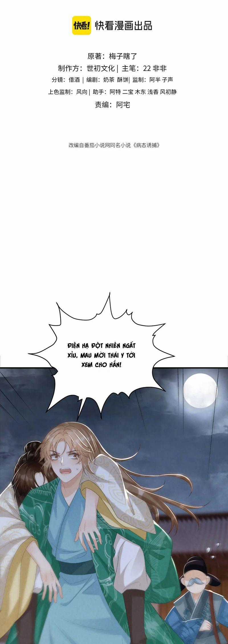 Bệnh Trạng Dụ Dỗ Chapter 94 trang 1