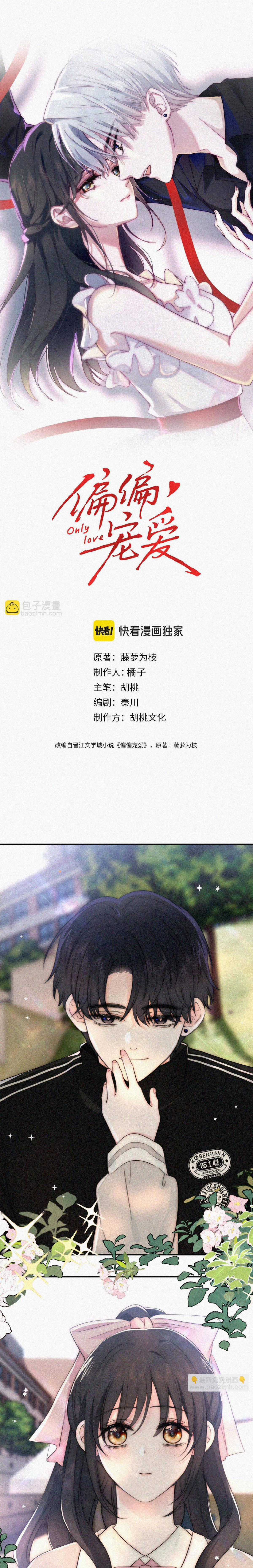 Bệnh Yêu Chapter 97 trang 2