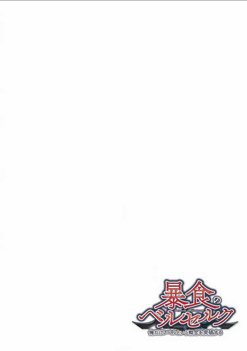 Berserk Of Gluttony Chapter 1 trang 4