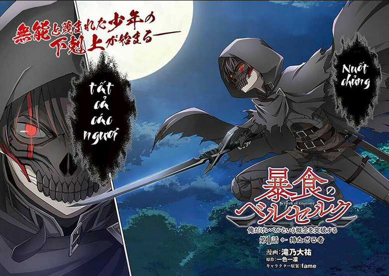Berserk Of Gluttony Chapter 1 trang 6