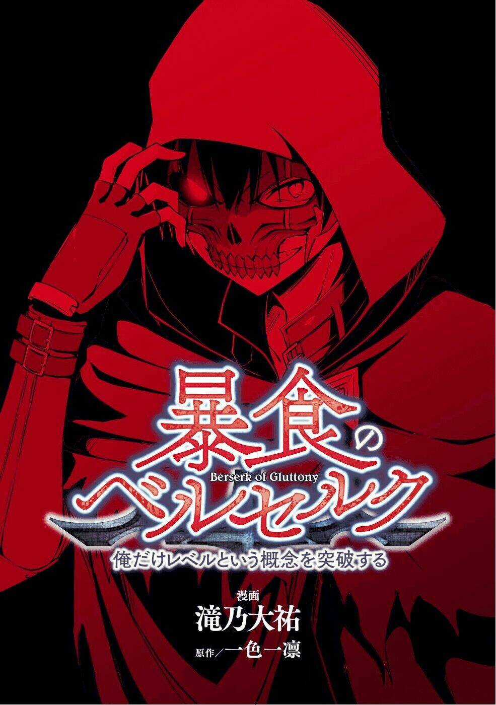 Berserk Of Gluttony Chapter 12 trang 2