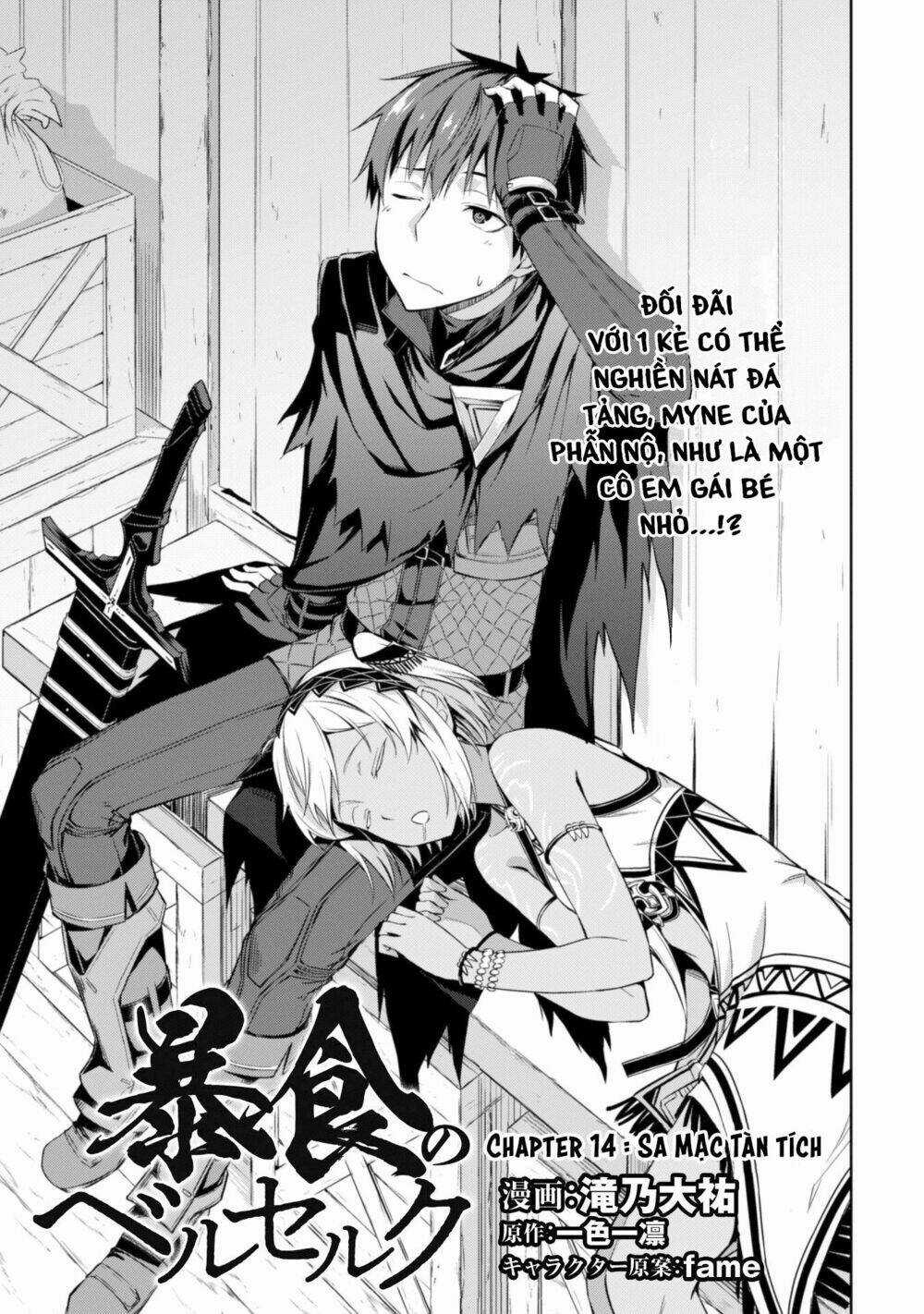 Berserk Of Gluttony Chapter 14 trang 4