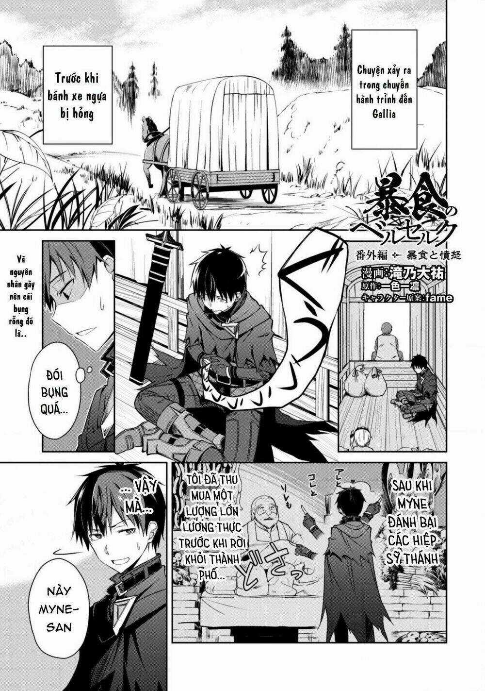 Berserk Of Gluttony Chapter 15.5 trang 3